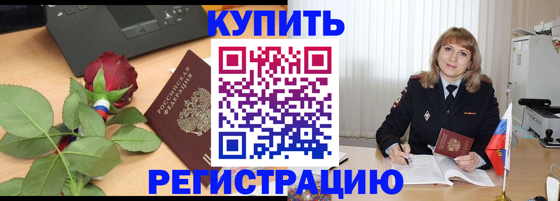 временная прописка в Петрозаводске