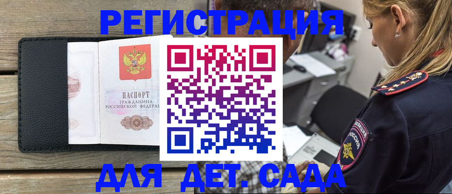 прописка паспорт в Петрозаводске