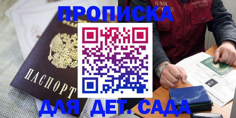 прописка для работы в Петрозаводске