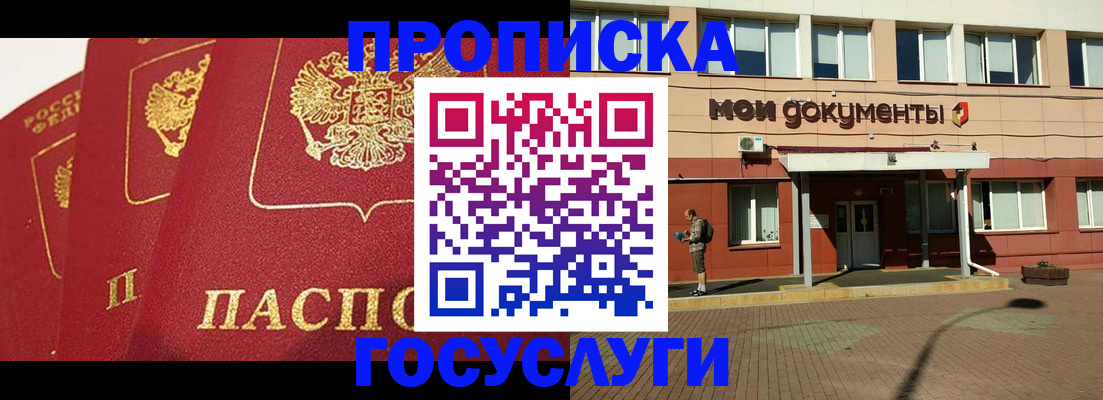регистрация в Петрозаводске